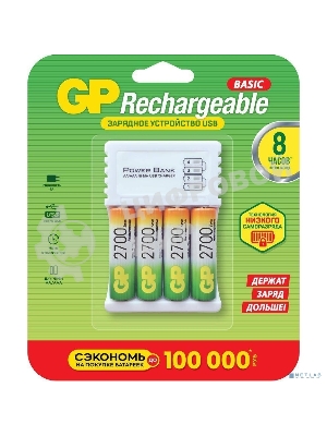 Аккумулятор GP GP270AAHC/CPB-2CR4