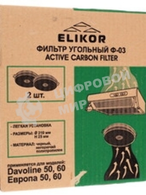 Угольный фильтр для вытяжек Elikor Ф-03