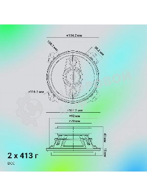 Колонки автомобильные Digma KERNEL MINI 120Вт 90дБ 4Ом 10см (4дюйм) (ком.:2кол.) коаксиальные двухполосные
