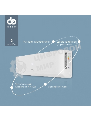 Сплит-система Domfy DCW-AC-18-1 белый