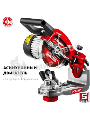 Заточной станок Зубр СЦ-300 для пильных цепей, d145 мм, 230 Вт