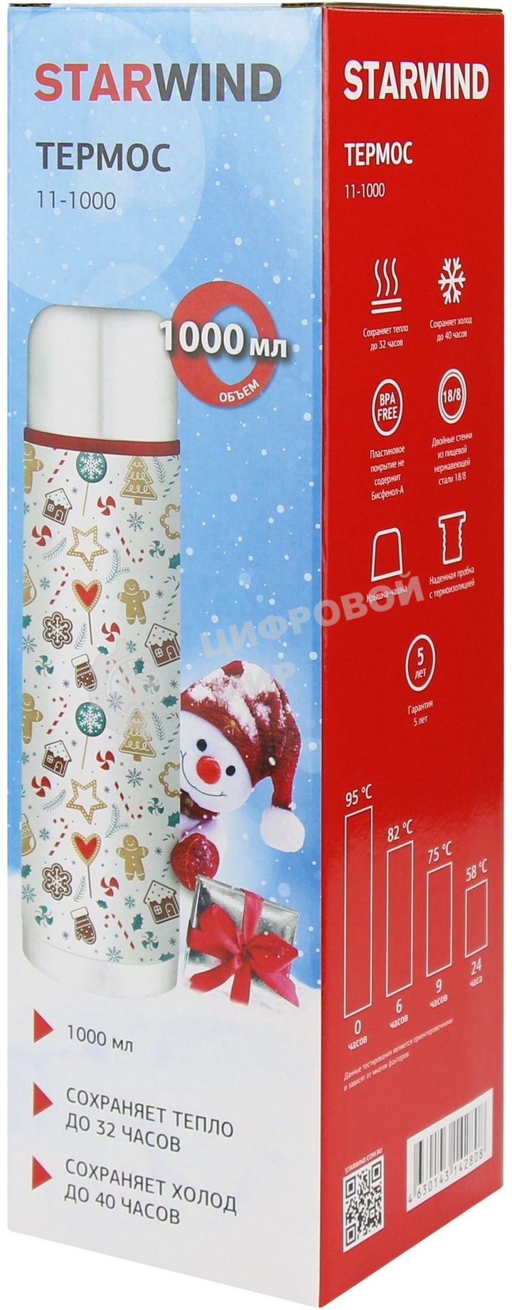Термос Starwind New Year 11-1000 1 л. белый/рисунок