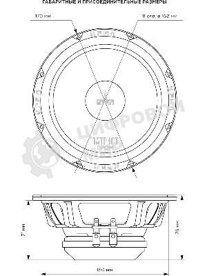 Колонки автомобильные Ural АС-ПТ165.2 ГРОМ (без решетки) 600Вт 99.7дБ 4Ом 16.5 см (6 1/2 дюйм) (ком.: 1 кол.) широкополосные однополосные