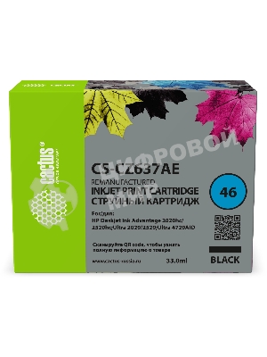 Картридж струйный Cactus CS-CZ637AE № 46 черный (33мл) для HP DJ IA 2020hc/2520hc;Ultra 2029/2529;Ultra 4729AIO