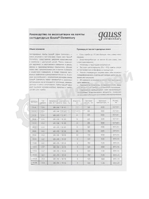 Лампа светодиодная Gauss Elementary 8Вт цок.: E14 свеча 220B 4100K св. свеч. белый нейт. (упак.: 10 шт)