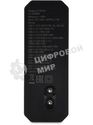 Настольное зарядное устройство Digma Pro DPW10A 140W 5A (PD+QC) 3хUSB-C/2xUSB-A универсальное черный (DPW1A4G024BK)
