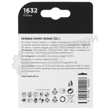 Батарея Opticell Specialty CR1632 блистер