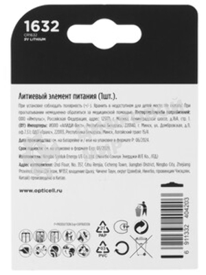 Батарея Opticell Specialty CR1632 блистер