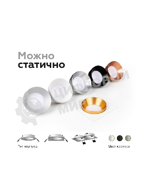 Насадка для корпуса светильника N7035 PPG золото розовое полированное D70*H27mm Out10mm  MR16