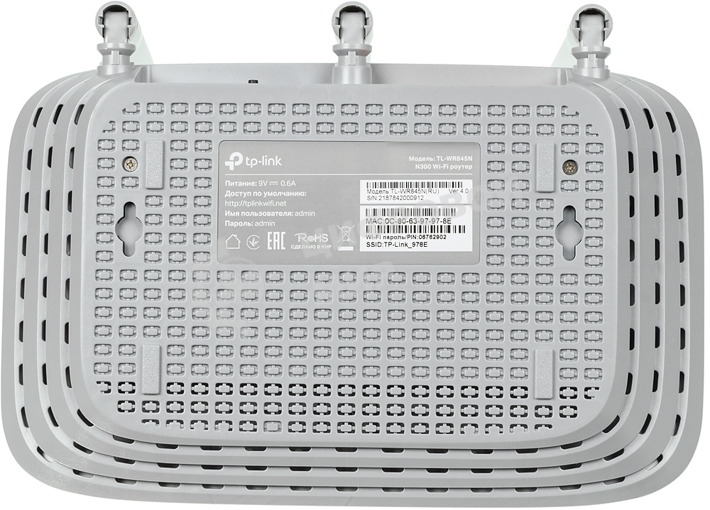 Маршрутизатор беспроводной TP-Link TL-WR845N N300 10/100BASE-TX белый