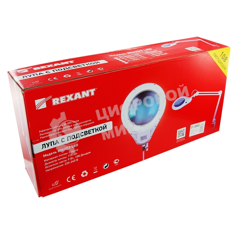 Лупа на струбцине Rexant, круглая, 5D, с подсветкой 108 LED, белая