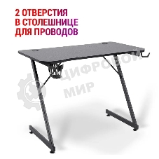 Стол игровой Defender SCORPION черный