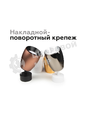 Насадка для корпуса светильника N7035 PPG золото розовое полированное D70*H27mm Out10mm  MR16