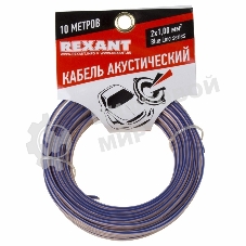 Кабель акустический Rexant 2х1,00 мм², прозрачный BLUELINE, мини-бухта 10 м