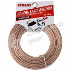 Кабель акустический Rexant 2х2,50 мм², прозрачный SILICON, мини-бухта 10 м