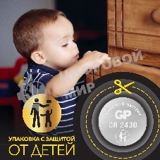 Батарея GP CR2430-2C1 10/600