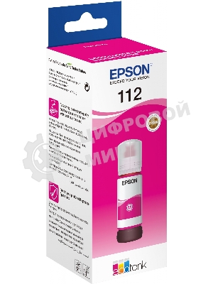 Чернила Epson C13T06C34A пурпурный (70 мл.) для L6550/L6570/L6580/ L15150/L15160