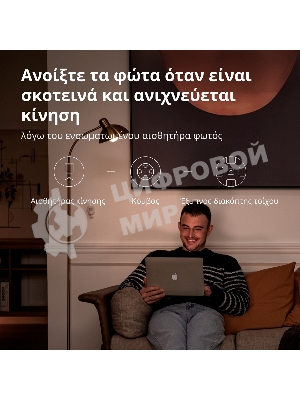 Датчик движения Aqara Motion Sensor P1