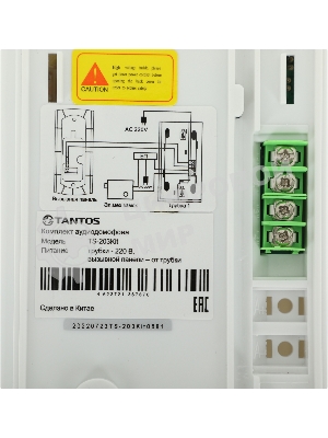 Комплект аудиодомофона Tantos TS-203Kit