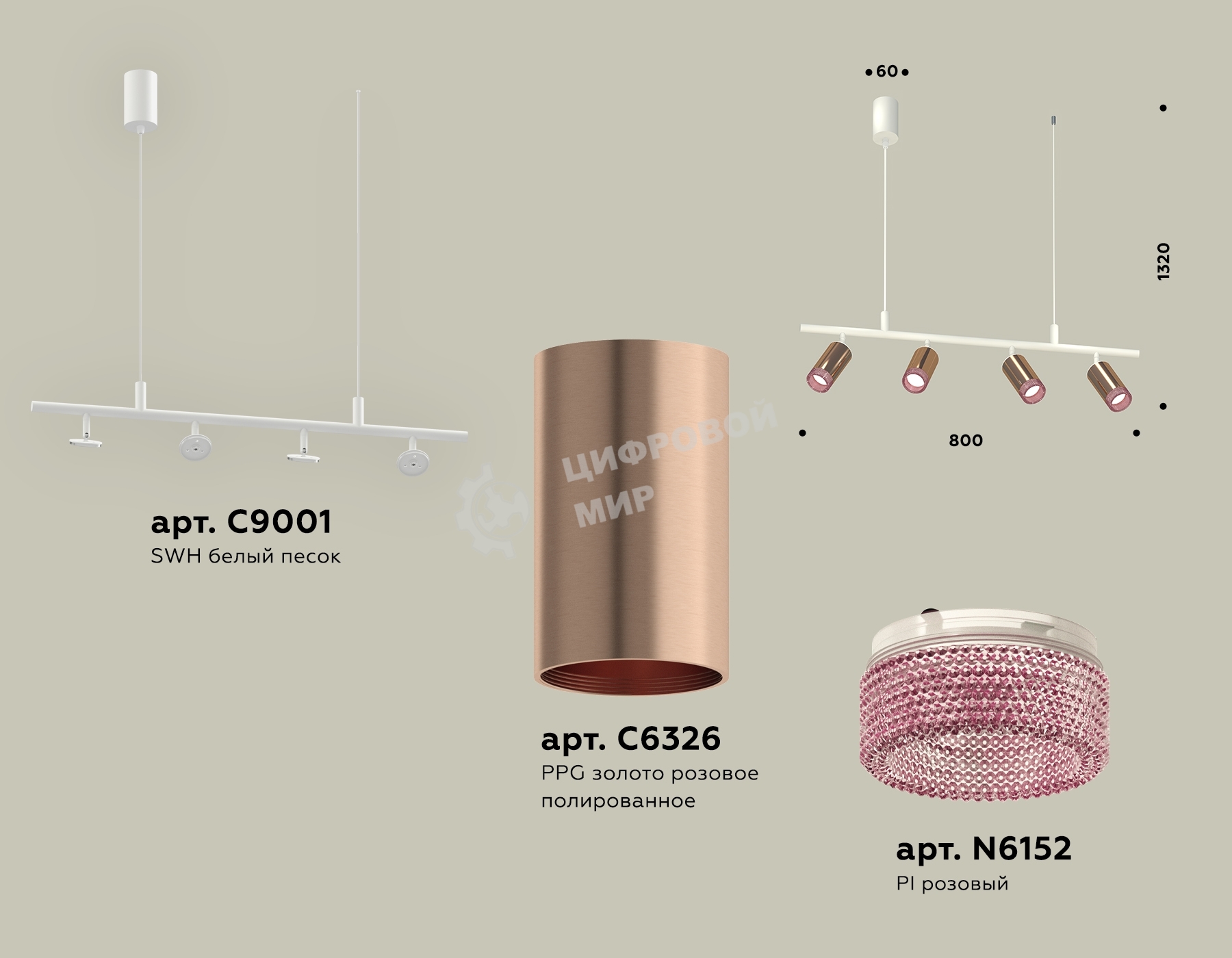 Светильник Ambrella light XB9001350/4 SWH/PPG/PI белый песок/золото розовое полированное/розовый MR16 GU5.3