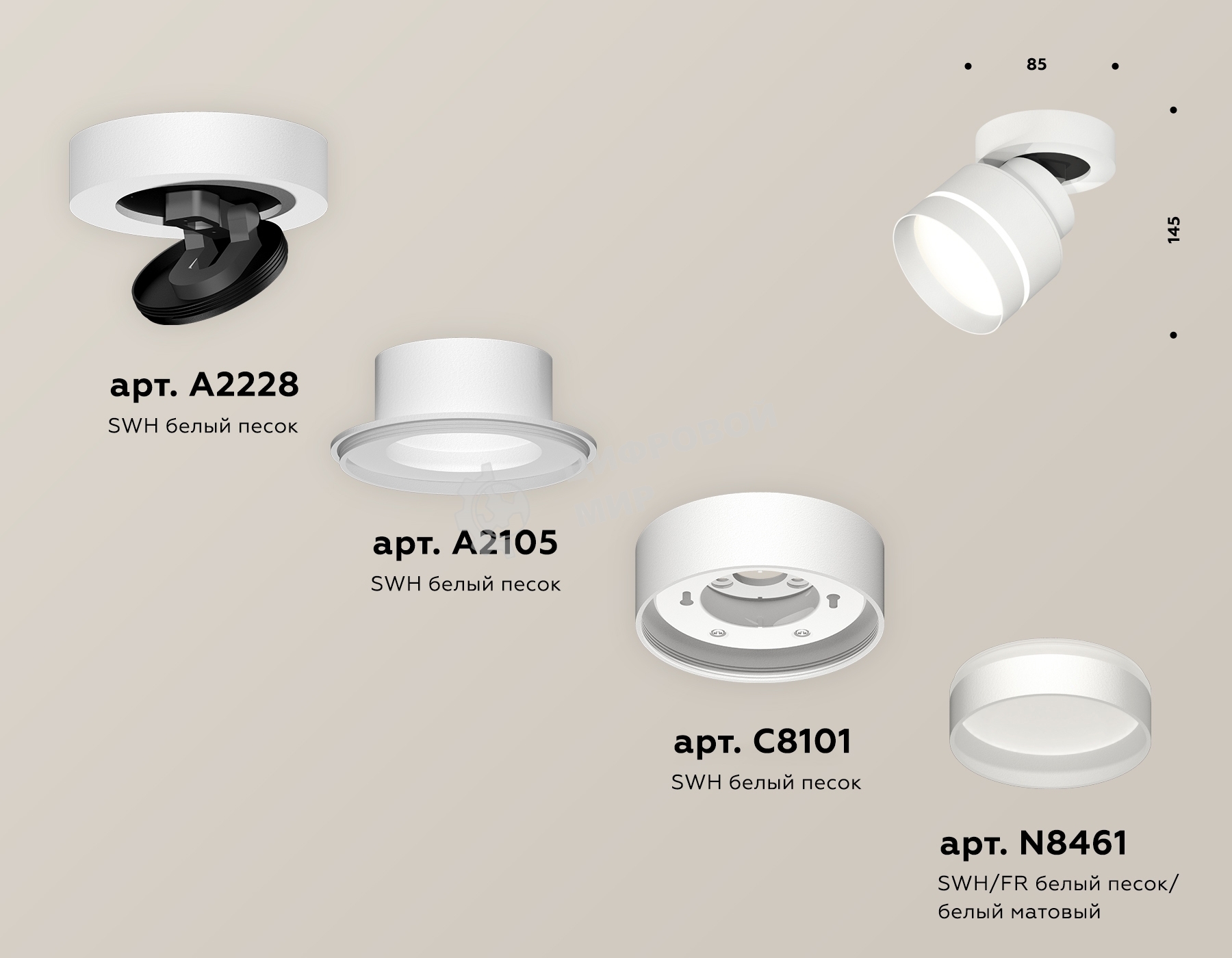 Светильник Ambrella Light XM8101025 SWH/FR белый песок/белый матовый GX53 (A2228, A2105, C8101, N8461)
