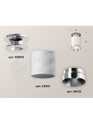 Светильник Ambrella Light XS6301141 SWH/PSL белый песок/серебро полированное MR16 GU5.3 (N6903, C6301, N6132)