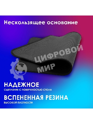 Коврик для мыши Оклик OK-T350 Средний черный 350x280x2мм
