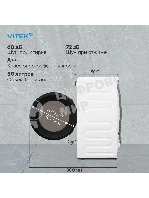 Стиральная машина Vitek VT-WME8203 белый, загрузка фронтальная 8 кг, 1200 об/мин, класс A+++