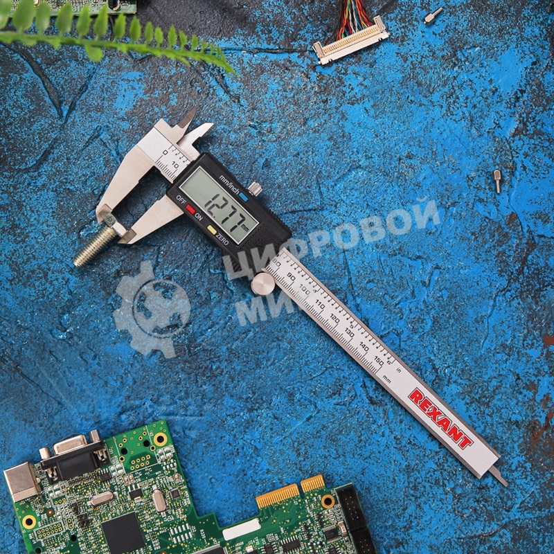 Электронный штангенциркуль Rexant 150 мм