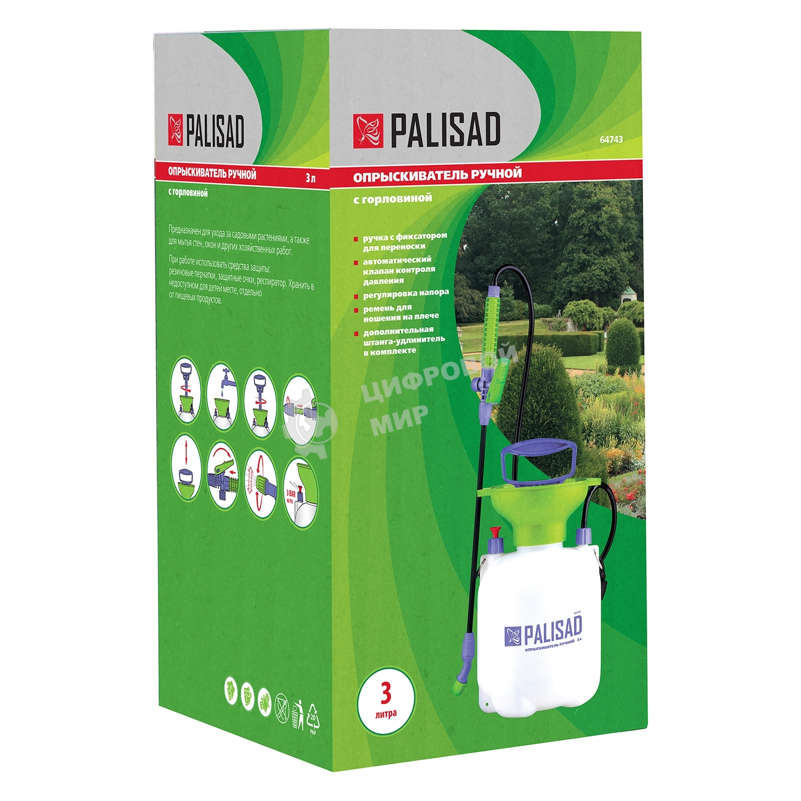 Опрыскиватель Palisad ручной с горловиной 3 л, насосом, шлангом, разбрызгиватель