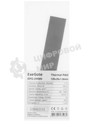 Термопрокладка ExeGate EPG-2WMK (120x20x1.0 мм, 1,7 Вт/(м•К))