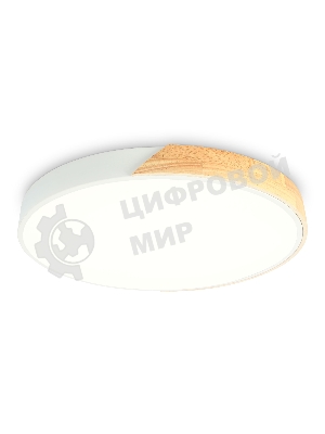 Потолочный светодиодный светильник Ambrella light FZ1301 WH/LW белый/светлое дерево 45W 5000K D500*50 (без ПДУ)