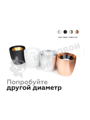 Насадка для корпуса светильника N7035 PPG золото розовое полированное D70*H27mm Out10mm  MR16