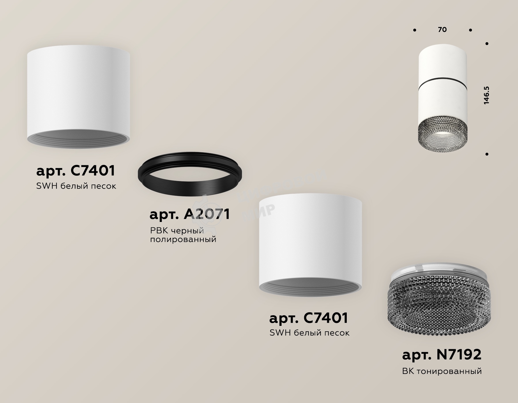 Светильник Ambrella Light XS7401182 SWH/BK белый песок/тонированный MR16 GU5.3 (C7401, A2071, C7401, N7192)