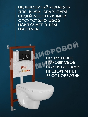 Комплект BAU 6 в 1: инсталляция BAU PRO для подвесного унитаза, унитаз подвесной безободковый Bau Novo, быстросъемное сиденье микролифт, кнопка смыва BAU Dream , черная матовая