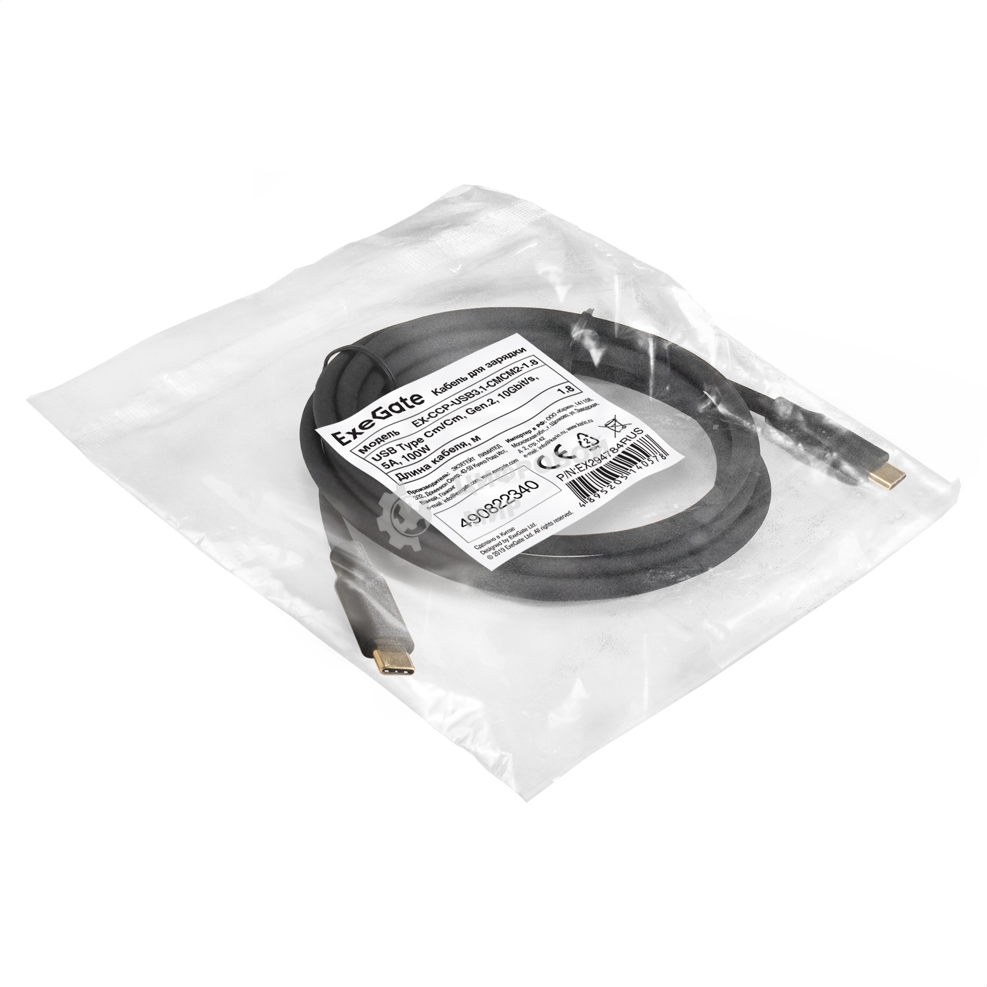 Кабель для зарядки ExeGate EX-CCP-USB3.1-CMCM2-1.8 (USB Type-Cm/Cm, Gen.2, 10Gbit/s, 5A, 100W, 1,8м)