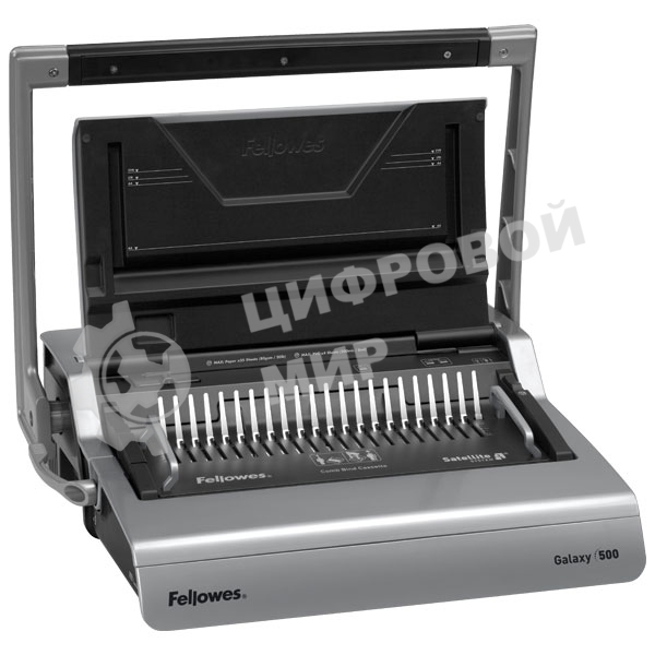 Переплетчик Fellowes GALAXY 500 A4/перф.25л.сшив./500/пластик.пруж. (6-50мм)