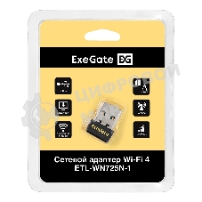 Сетевой адаптер Wi-Fi 4 ExeGate ETL-WN725N-1 (Беспроводной USB адаптер, Wi-Fi N (b/g/n), чипсет Realtek8188, до 150 Мбит/с на 2,4 ГГц, внутренняя антенна, USB 2.0)