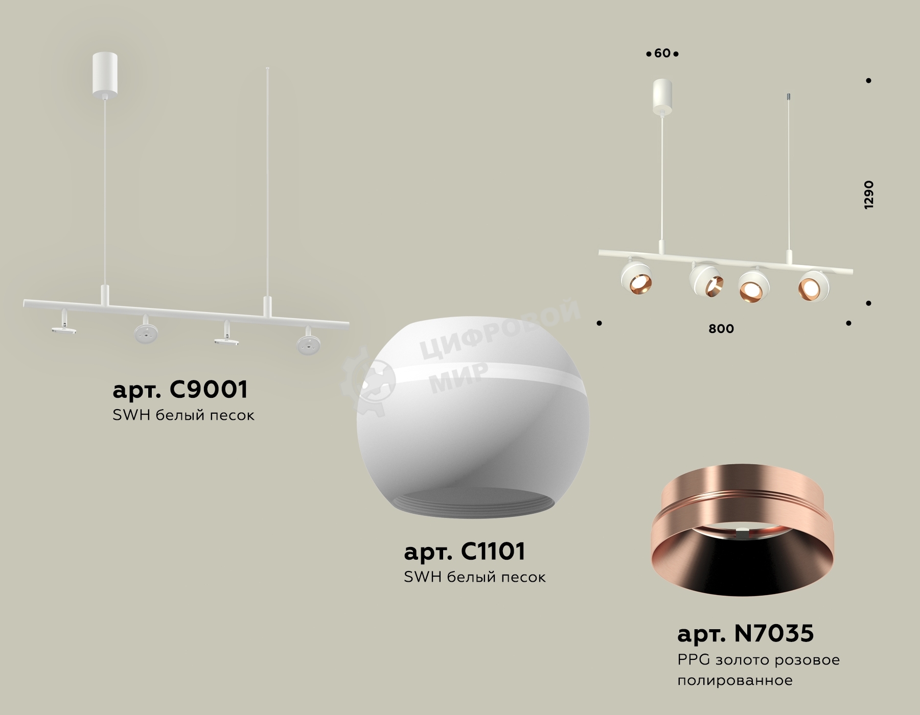 Светильник Ambrella light XB9001500/4 SWH/PPG белый песок/золото розовое полированное MR16 GU5.3 (С9001, С1101, N7035)