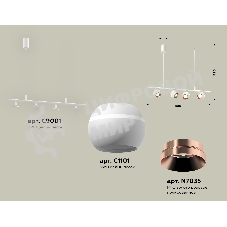 Светильник Ambrella light XB9001500/4 SWH/PPG белый песок/золото розовое полированное MR16 GU5.3 (С9001, С1101, N7035)