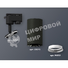 Светильник Ambrella light XT6323001 SBK/SWH черный песок/белый песок MR16 GU5.3 (A2521, C6323, N6101)