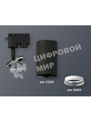Светильник Ambrella light XT6323001 SBK/SWH черный песок/белый песок MR16 GU5.3 (A2521, C6323, N6101)