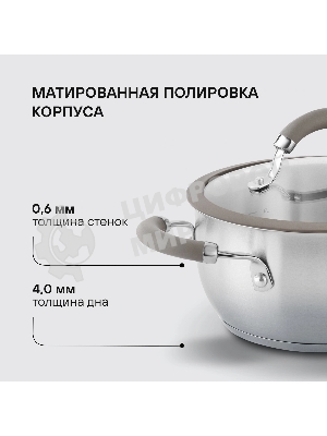 Набор посуды Rondell RDS-756 Balance 8 предм. 3 кастрюли 18-20-24 см и ковш 16 см/.нерж.сталь