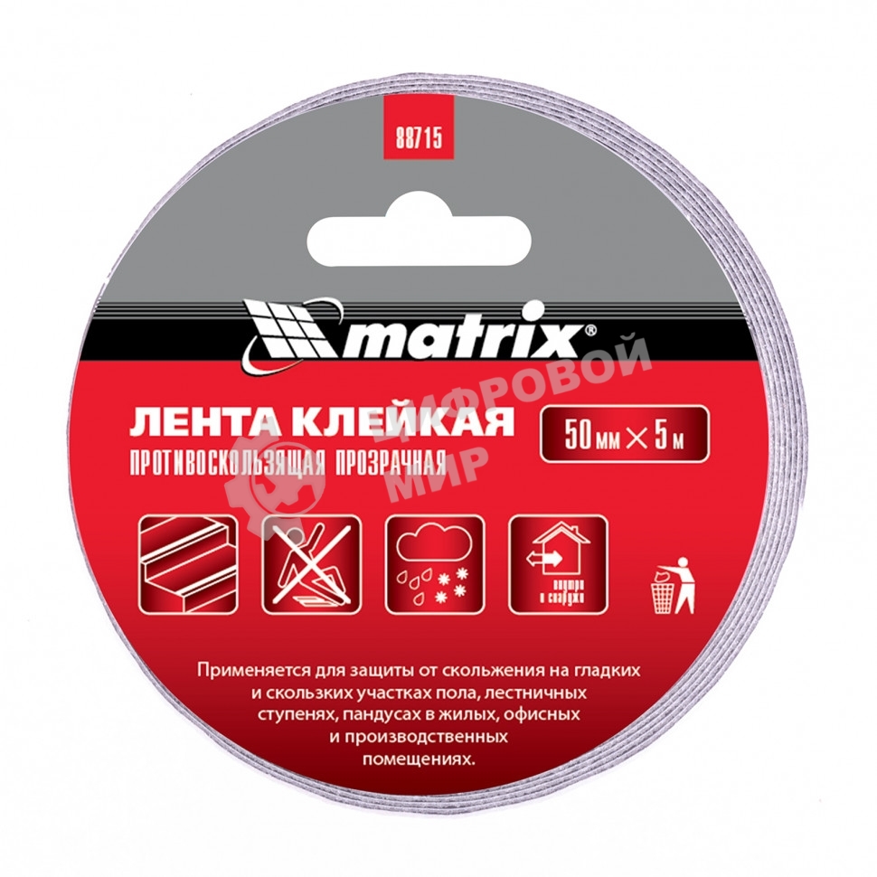 Лента MATRIX клейкая противоскользящая, прозрачная 50 мм х 5м, 88715