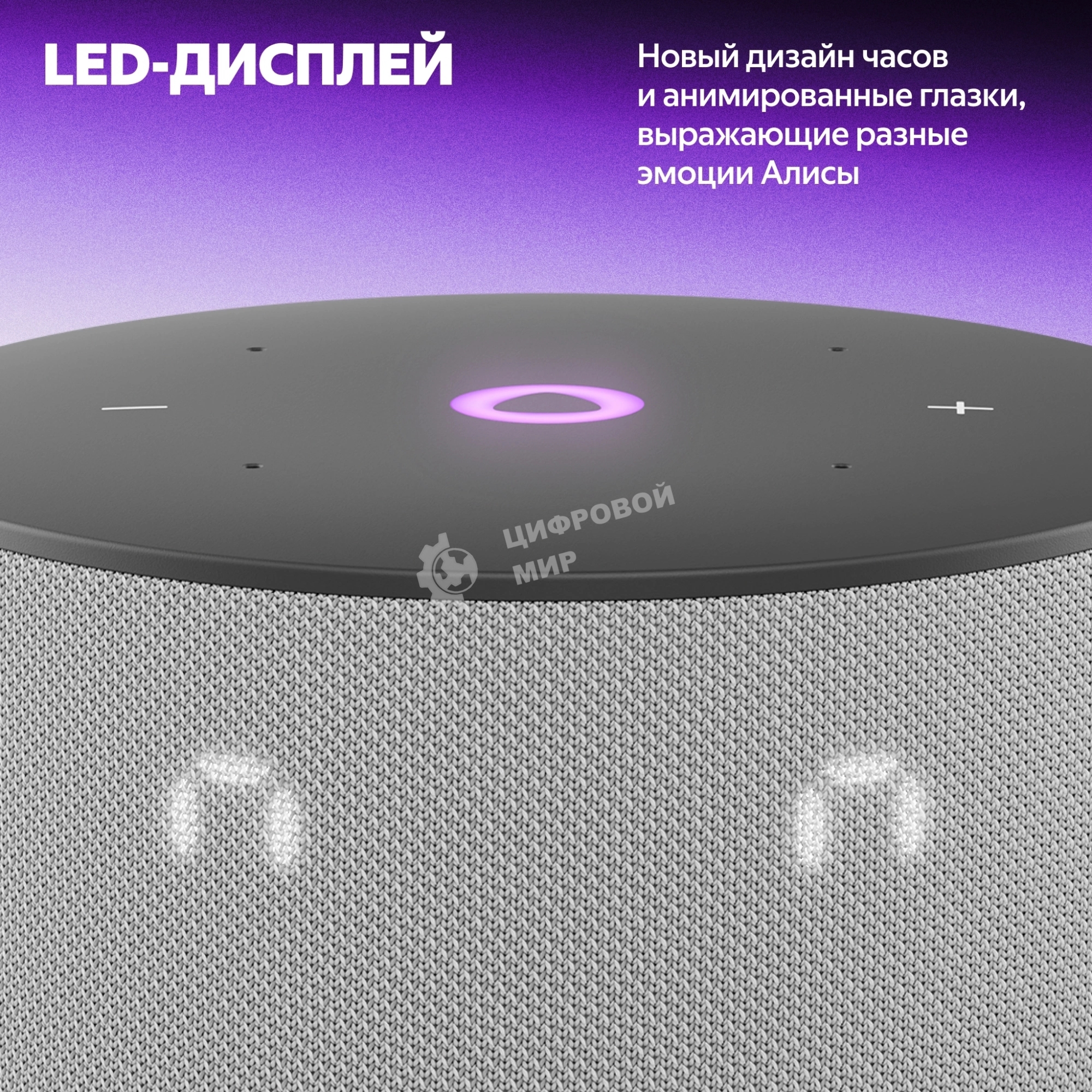 Умная колонка Yandex Станция Мини 3 Алиса серый 12W 1.0 BT/Wi-Fi