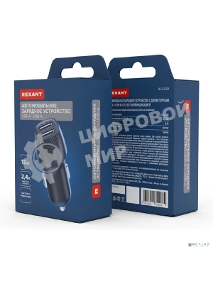 Автомобильное зарядное устройство c двумя портами Rexant (USB-А + USB-A) со световой индикацией, 12Вт, черное