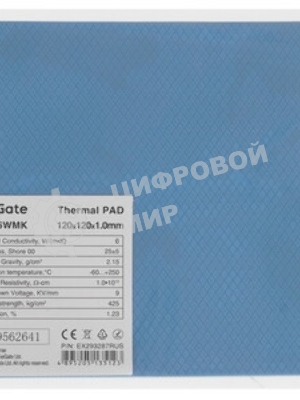 Термопрокладка ExeGate EPG-6WMK (120x120x1.0 мм, 6 Вт/(м•К))