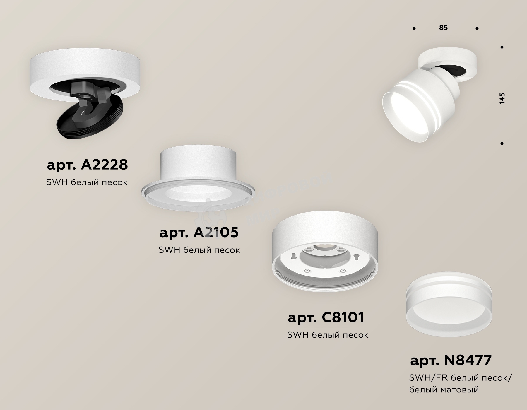 Светильник Ambrella Light XM8101026 SWH/FR белый песок/белый матовый GX53 (A2228, A2105, C8101, N8477)