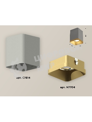 Светильник Ambrella Light XS7814004 SGR/SGD серый песок/золото песок MR16 GU5.3 (C7814, N7704)