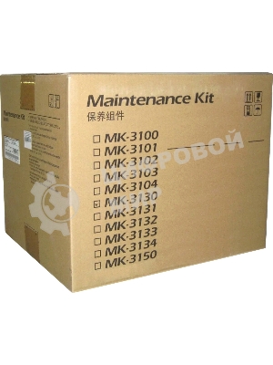 Сервисный комплект Kyocera MK-3130 (1702MT8NL0/1702MT8NLV), 500000 стр., для FS-4100/4200/4300DN, M3550idn/M3560idn